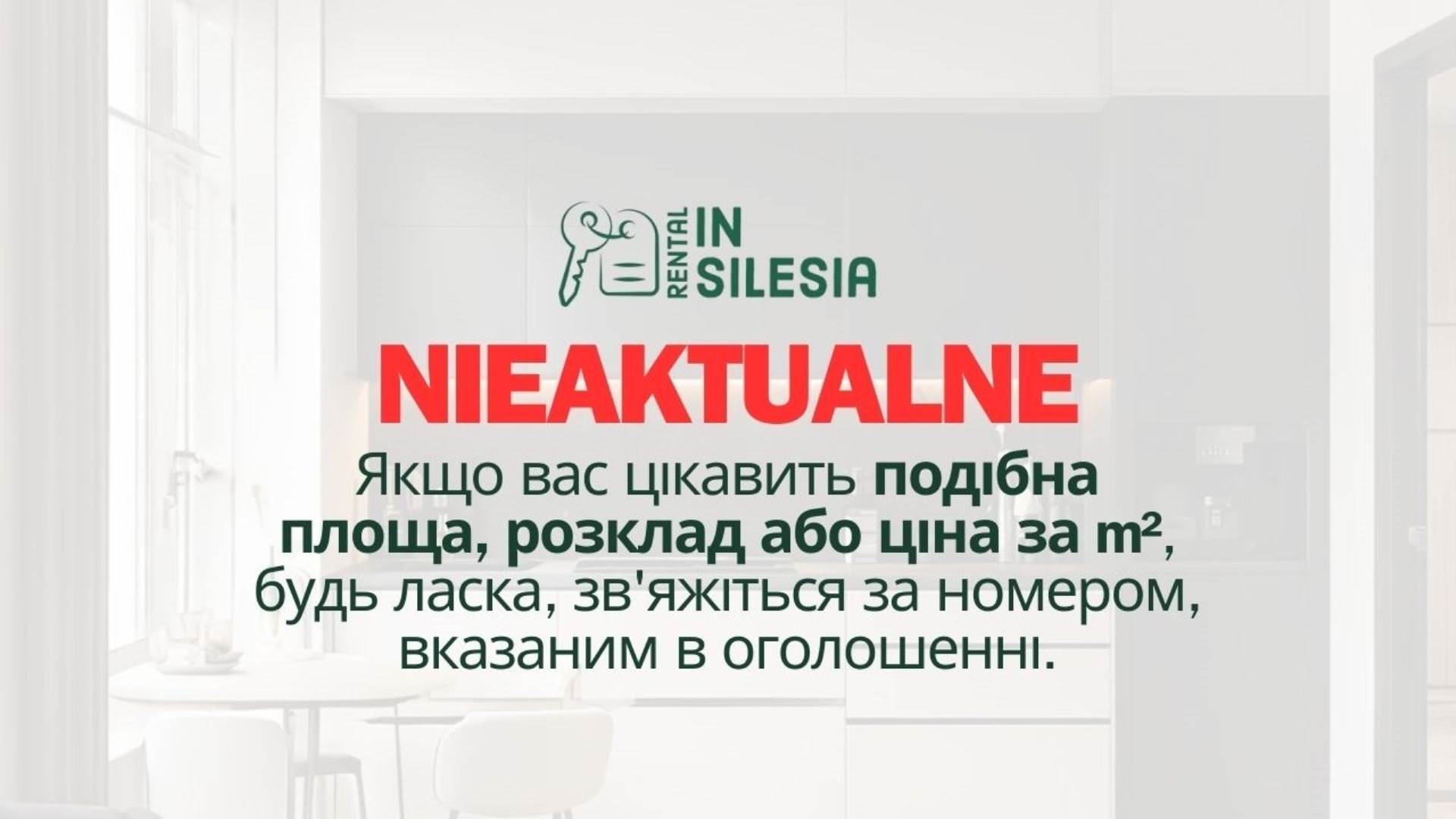 ❌ Ідеальна пропозиція для родин